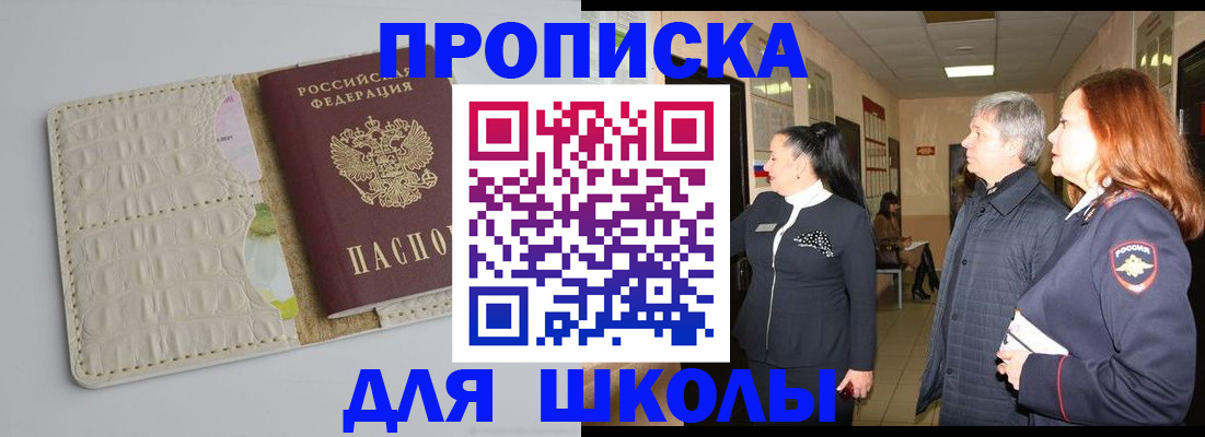 временная прописка в Вольске